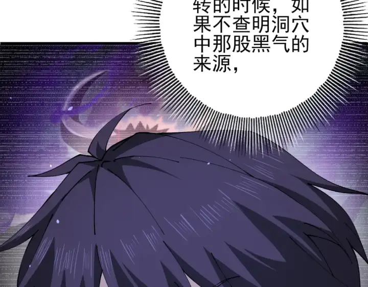 漫画《全民转职：驭龙师是最弱职业？》第233话 黑棺的影卫第67张图