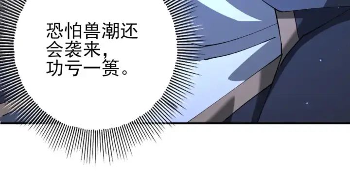 漫画《全民转职：驭龙师是最弱职业？》第233话 黑棺的影卫第69张图