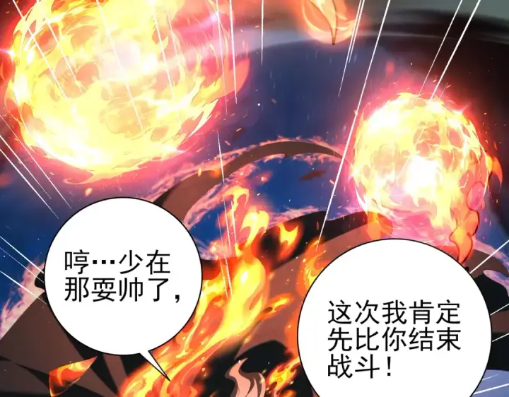 漫画《全民转职：驭龙师是最弱职业？》第233话 黑棺的影卫第74张图