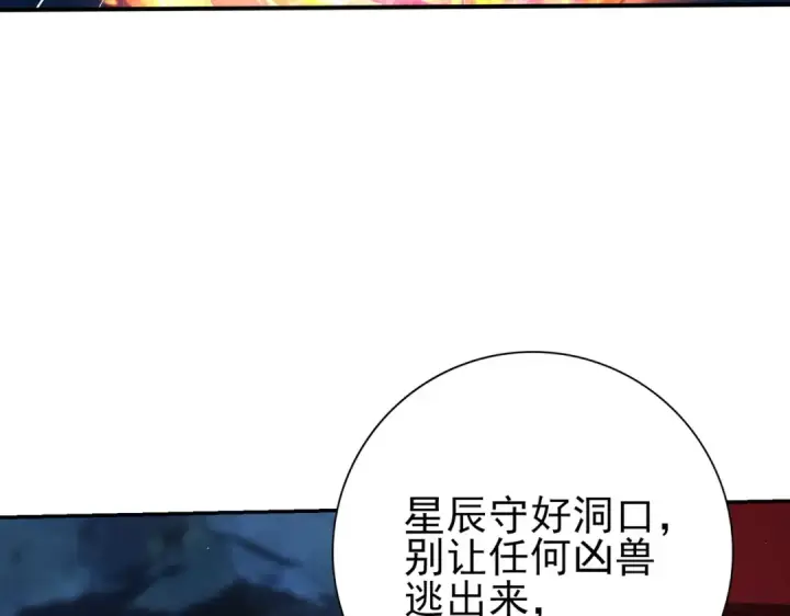 漫画《全民转职：驭龙师是最弱职业？》第233话 黑棺的影卫第76张图