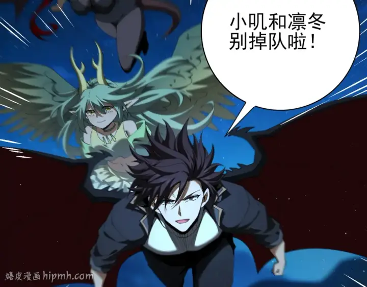漫画《全民转职：驭龙师是最弱职业？》第233话 黑棺的影卫第80张图