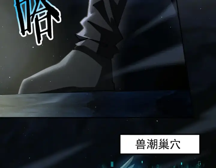 漫画《全民转职：驭龙师是最弱职业？》第233话 黑棺的影卫第89张图