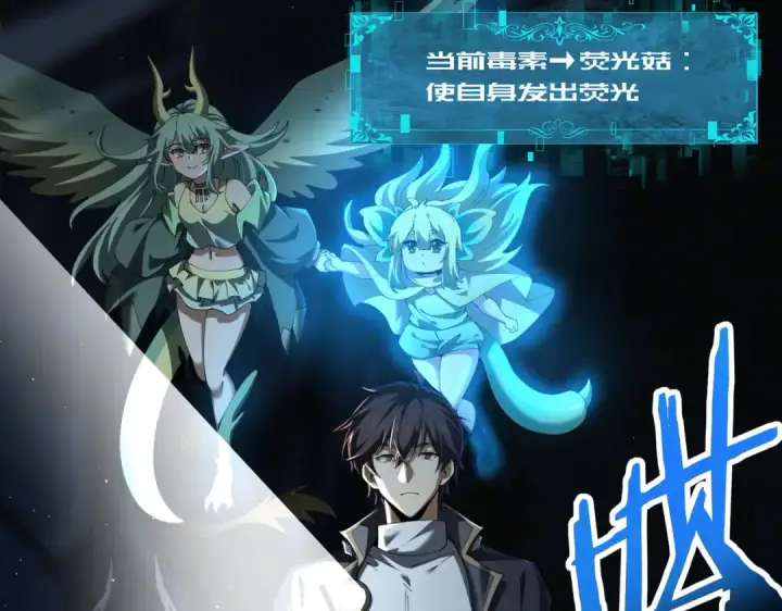 漫画《全民转职：驭龙师是最弱职业？》第233话 黑棺的影卫第90张图