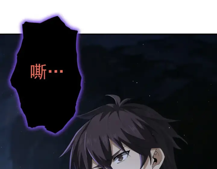 漫画《全民转职：驭龙师是最弱职业？》第233话 黑棺的影卫第94张图