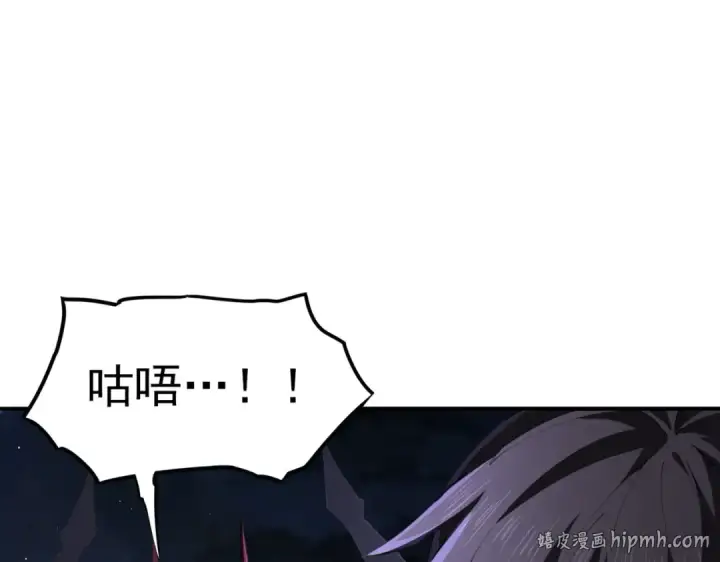 漫画《全民转职：驭龙师是最弱职业？》第233话 黑棺的影卫第96张图