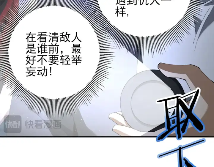 漫画《全民转职：驭龙师是最弱职业？》第233话 黑棺的影卫第98张图