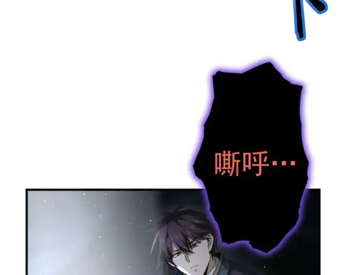 漫画《全民转职：驭龙师是最弱职业？》第233话 黑棺的影卫第99张图