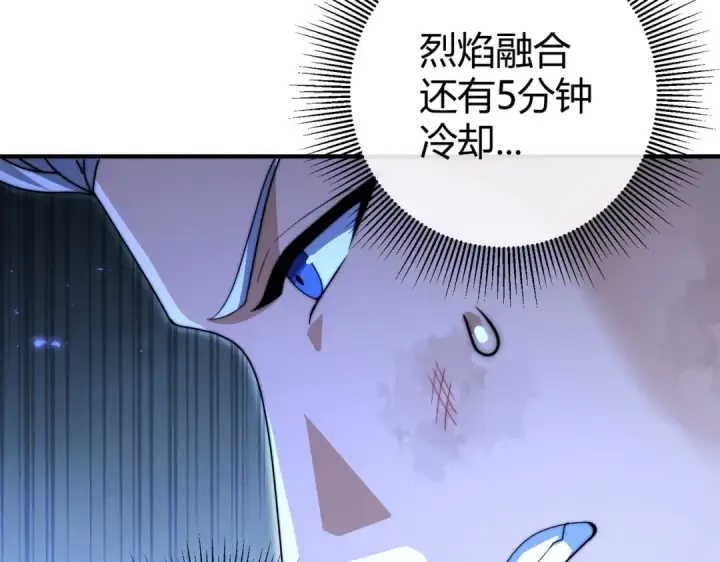 漫画《全民转职：驭龙师是最弱职业？》第234话 援助第102张图