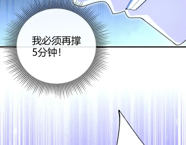 漫画《全民转职：驭龙师是最弱职业？》第234话 援助第103张图