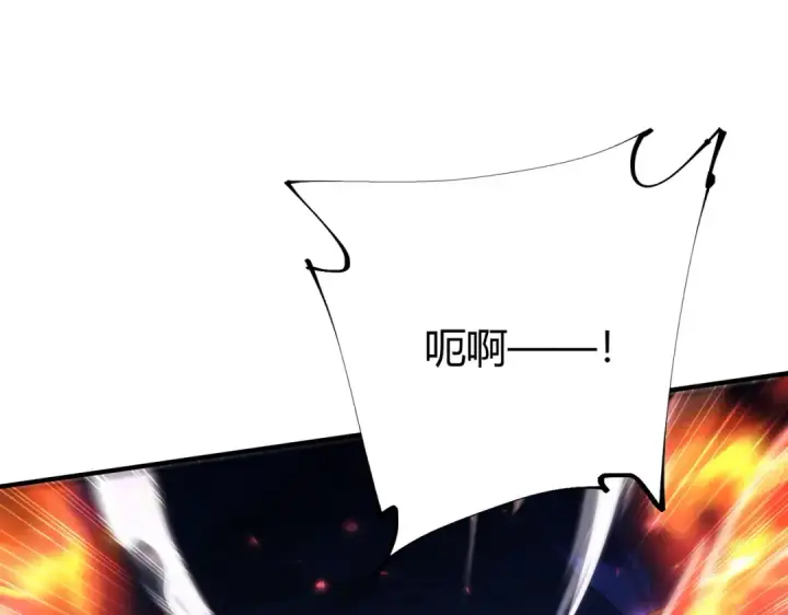 漫画《全民转职：驭龙师是最弱职业？》第234话 援助第109张图