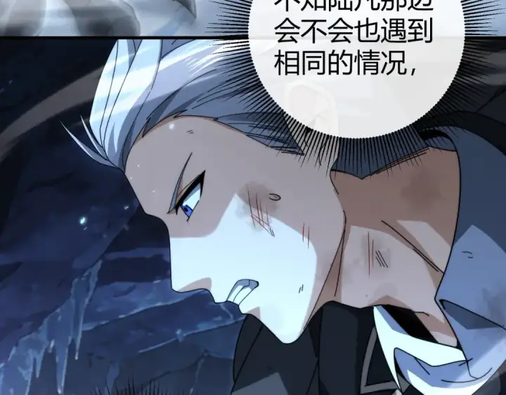 漫画《全民转职：驭龙师是最弱职业？》第234话 援助第115张图