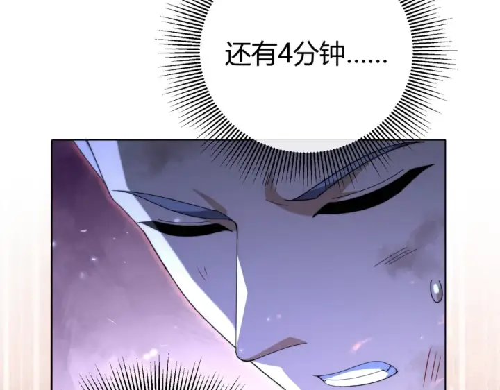 漫画《全民转职：驭龙师是最弱职业？》第234话 援助第117张图