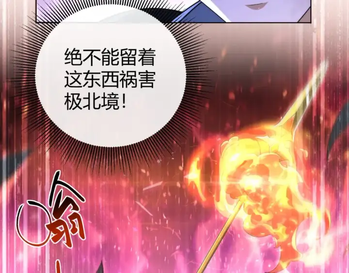 漫画《全民转职：驭龙师是最弱职业？》第234话 援助第118张图