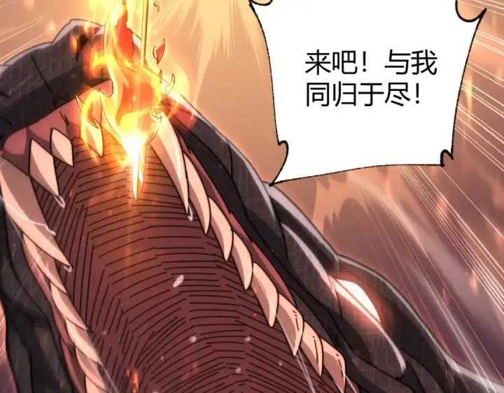 漫画《全民转职：驭龙师是最弱职业？》第234话 援助第123张图
