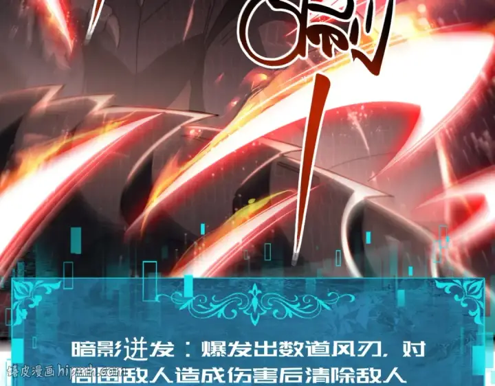 漫画《全民转职：驭龙师是最弱职业？》第234话 援助第128张图
