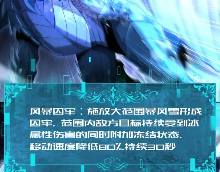 漫画《全民转职：驭龙师是最弱职业？》第234话 援助第18张图