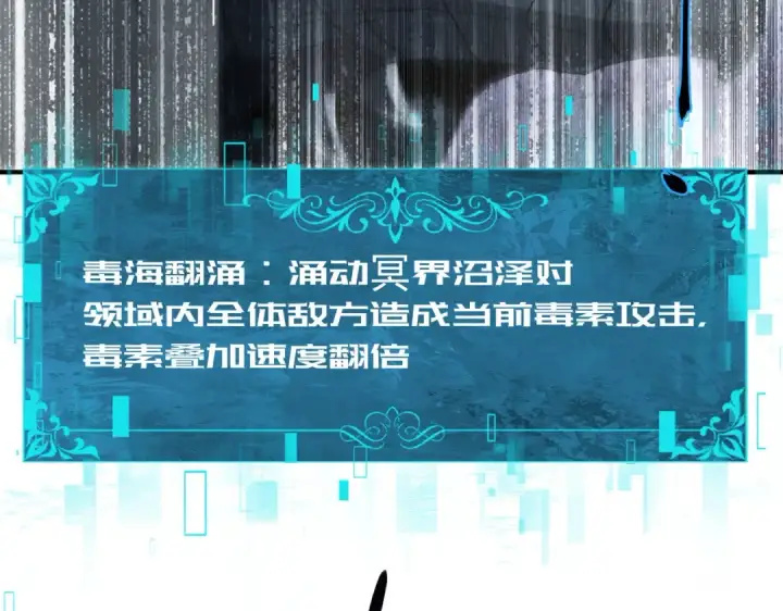 漫画《全民转职：驭龙师是最弱职业？》第234话 援助第55张图