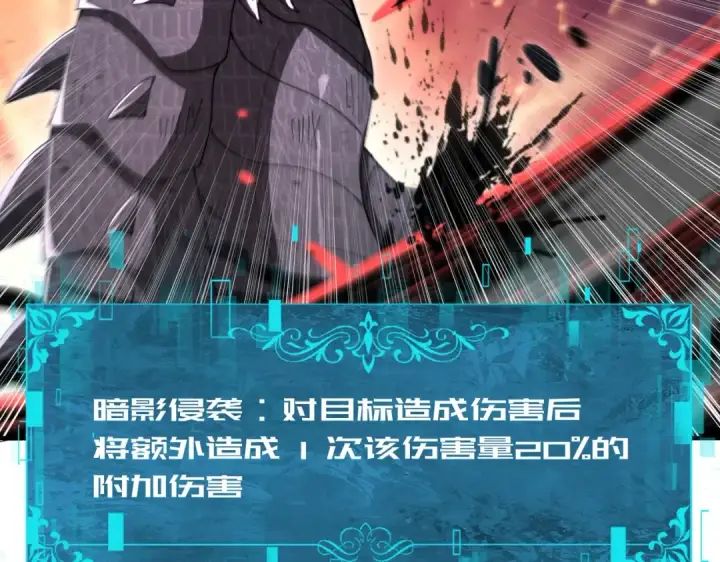 漫画《全民转职：驭龙师是最弱职业？》第234话 援助第66张图