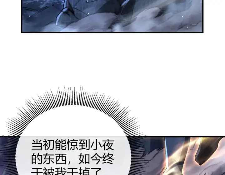 漫画《全民转职：驭龙师是最弱职业？》第234话 援助第69张图