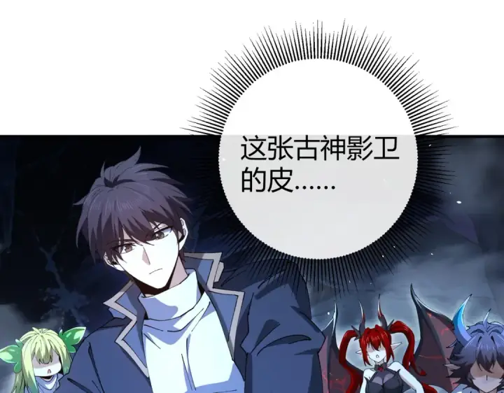 漫画《全民转职：驭龙师是最弱职业？》第234话 援助第73张图