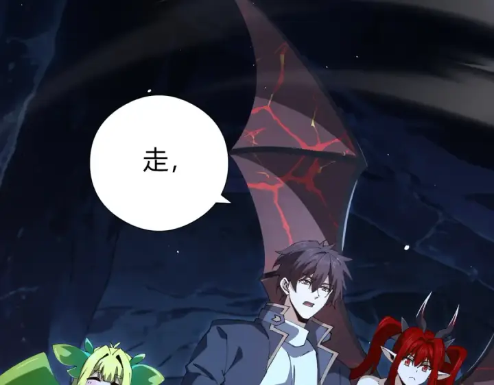 漫画《全民转职：驭龙师是最弱职业？》第234话 援助第85张图