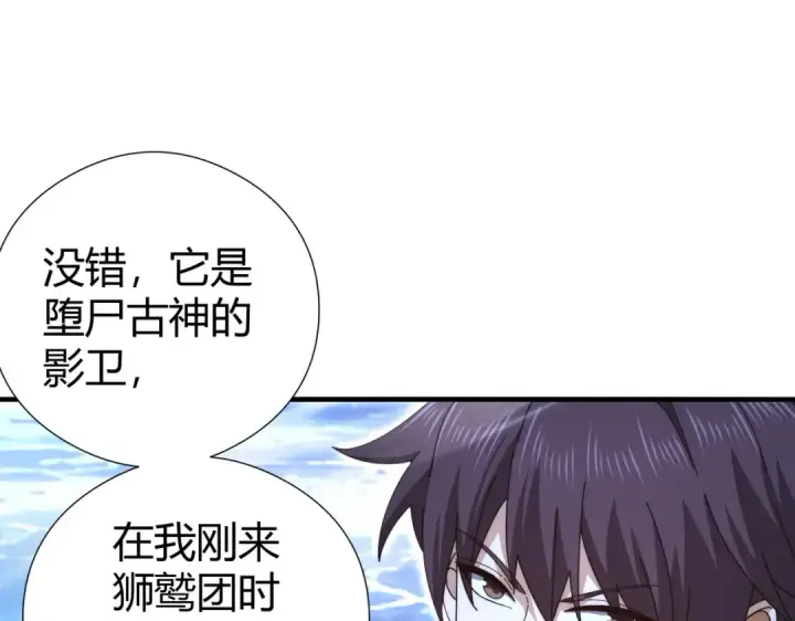漫画《全民转职：驭龙师是最弱职业？》第235话 激活魂戒第10张图