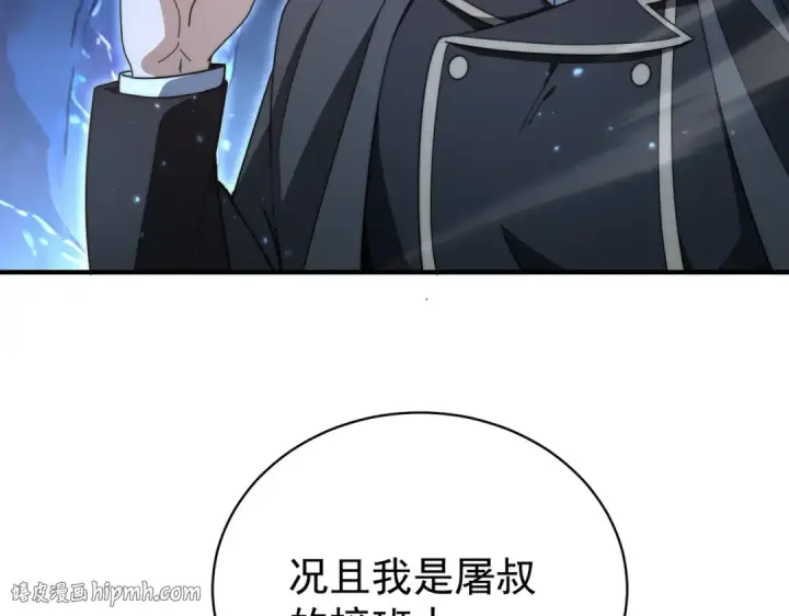 漫画《全民转职：驭龙师是最弱职业？》第235话 激活魂戒第104张图
