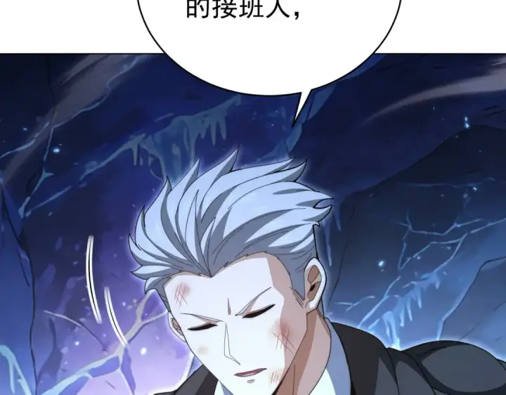 漫画《全民转职：驭龙师是最弱职业？》第235话 激活魂戒第105张图