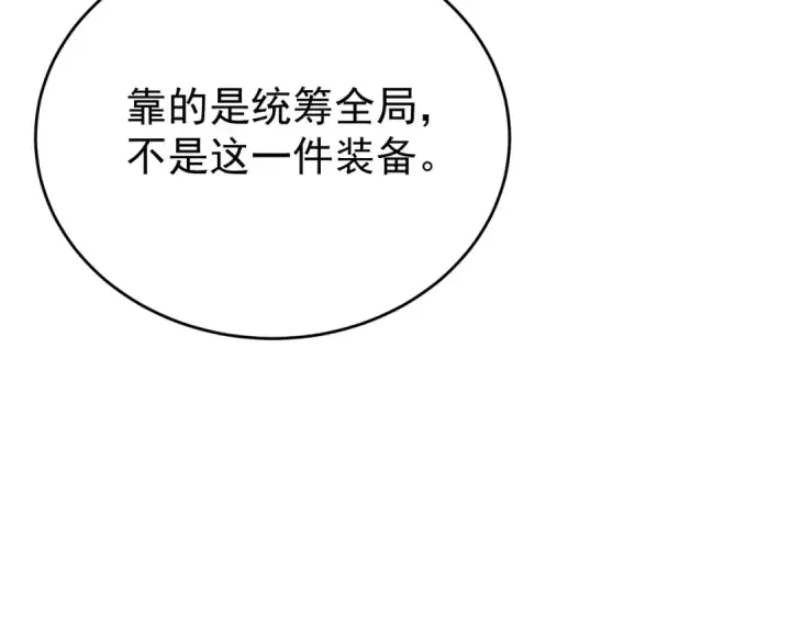漫画《全民转职：驭龙师是最弱职业？》第235话 激活魂戒第107张图