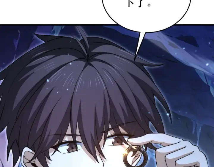 漫画《全民转职：驭龙师是最弱职业？》第235话 激活魂戒第111张图