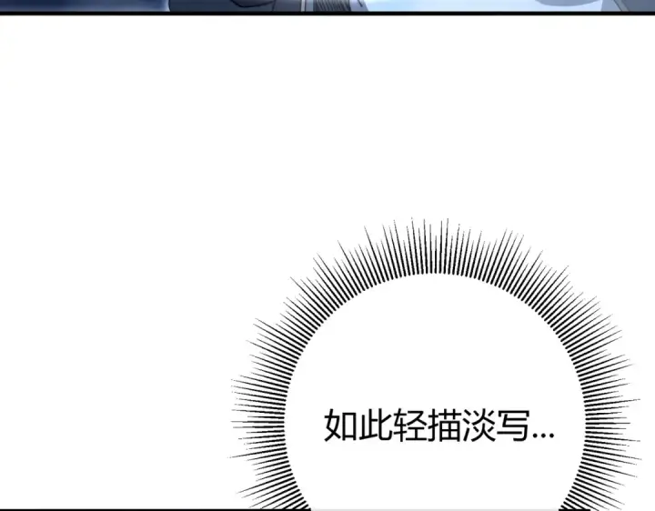 漫画《全民转职：驭龙师是最弱职业？》第235话 激活魂戒第12张图