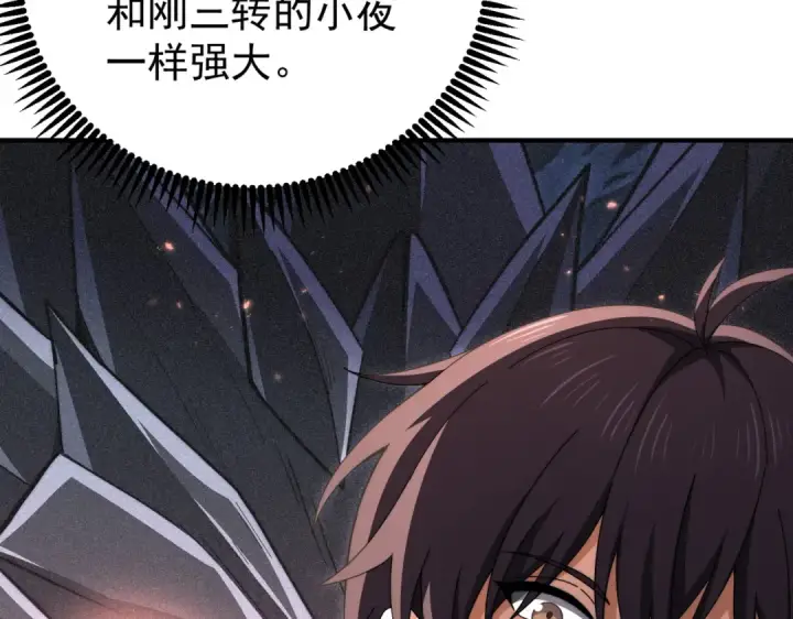 漫画《全民转职：驭龙师是最弱职业？》第235话 激活魂戒第135张图