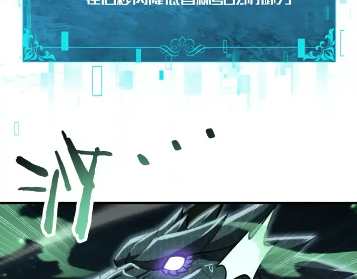 漫画《全民转职：驭龙师是最弱职业？》第235话 激活魂戒第31张图
