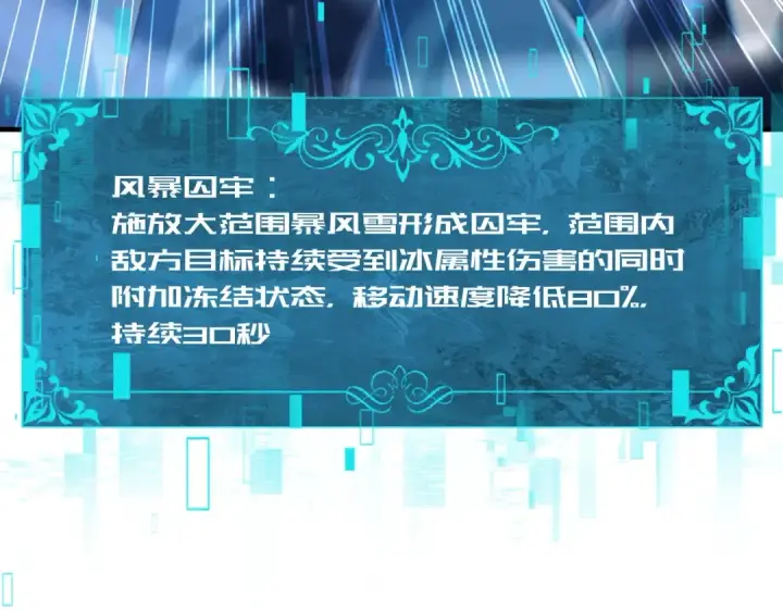 漫画《全民转职：驭龙师是最弱职业？》第235话 激活魂戒第36张图