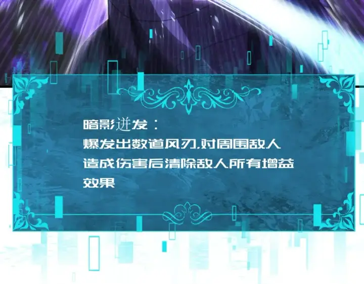 漫画《全民转职：驭龙师是最弱职业？》第235话 激活魂戒第45张图