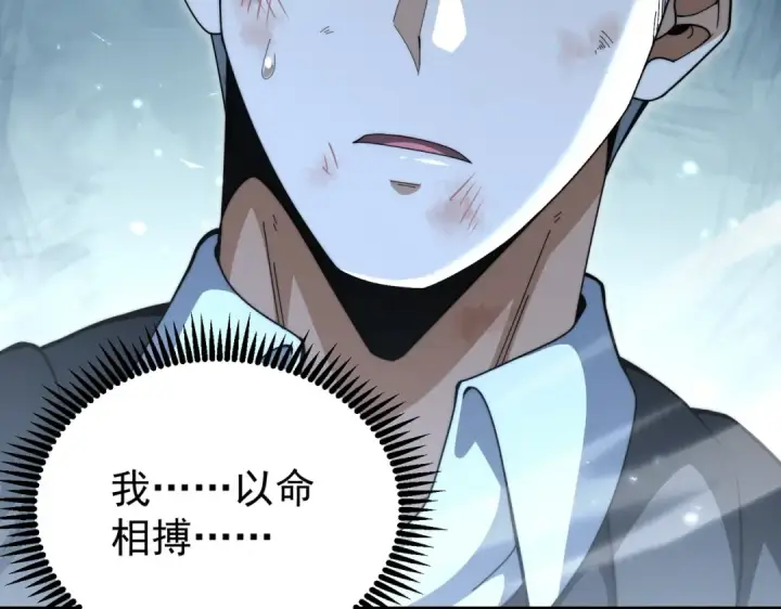 漫画《全民转职：驭龙师是最弱职业？》第235话 激活魂戒第47张图