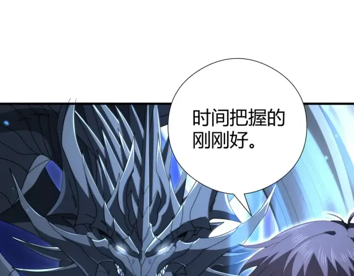 漫画《全民转职：驭龙师是最弱职业？》第235话 激活魂戒第5张图