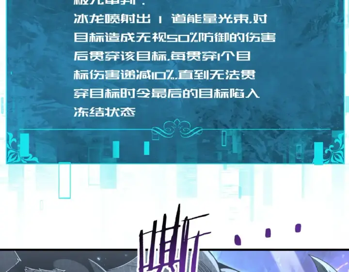 漫画《全民转职：驭龙师是最弱职业？》第235话 激活魂戒第54张图
