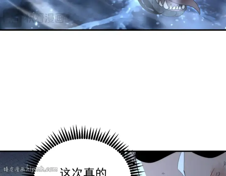 漫画《全民转职：驭龙师是最弱职业？》第235话 激活魂戒第56张图