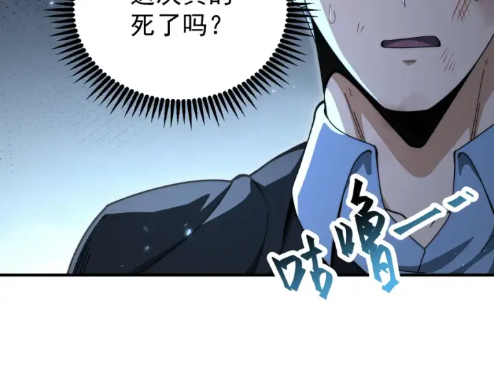 漫画《全民转职：驭龙师是最弱职业？》第235话 激活魂戒第57张图