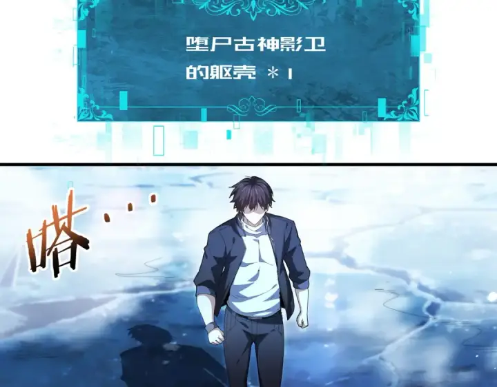 漫画《全民转职：驭龙师是最弱职业？》第235话 激活魂戒第74张图
