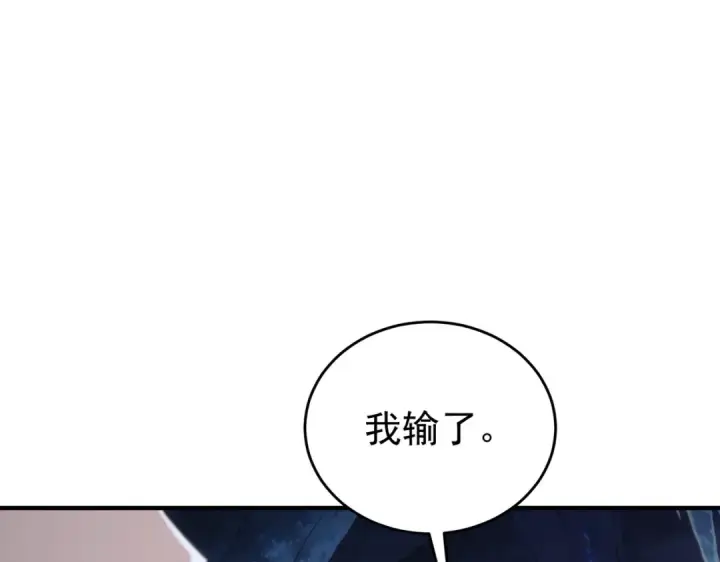 漫画《全民转职：驭龙师是最弱职业？》第235话 激活魂戒第79张图