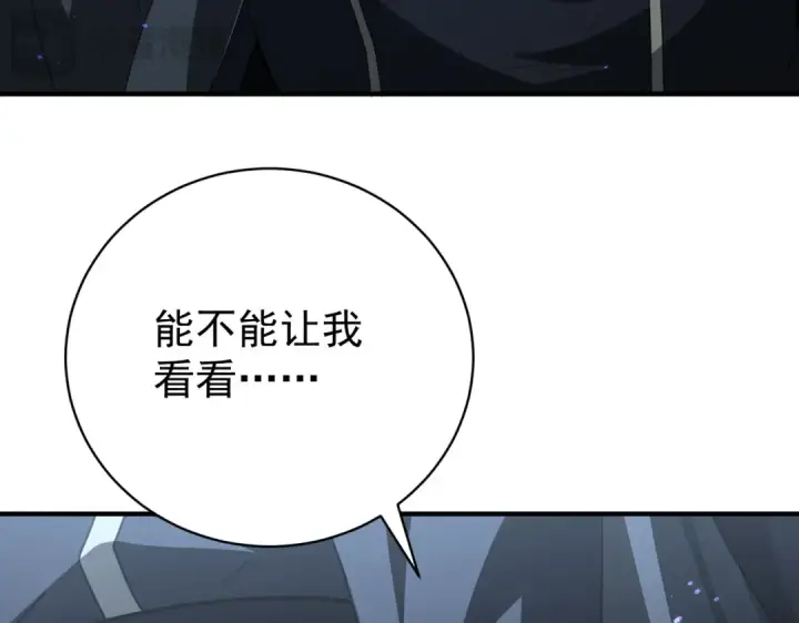 漫画《全民转职：驭龙师是最弱职业？》第235话 激活魂戒第84张图