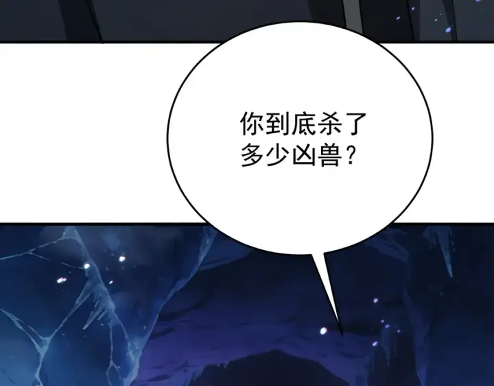 漫画《全民转职：驭龙师是最弱职业？》第235话 激活魂戒第86张图