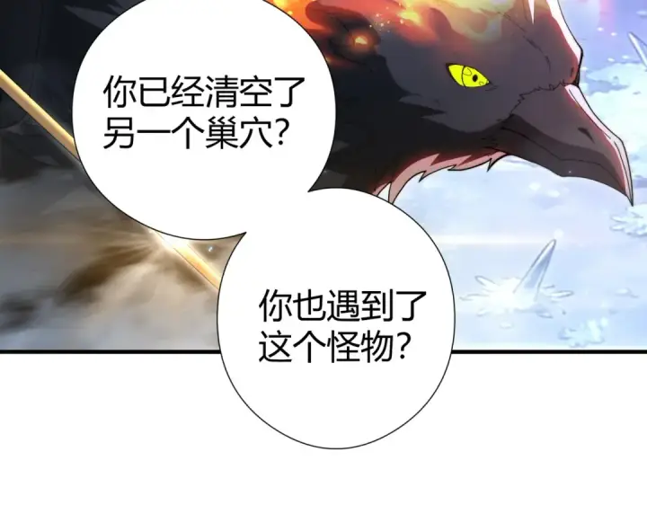 漫画《全民转职：驭龙师是最弱职业？》第235话 激活魂戒第9张图