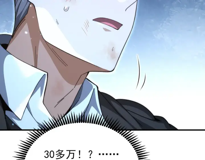 漫画《全民转职：驭龙师是最弱职业？》第235话 激活魂戒第93张图