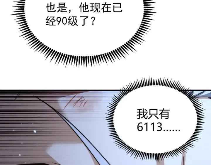 漫画《全民转职：驭龙师是最弱职业？》第235话 激活魂戒第94张图