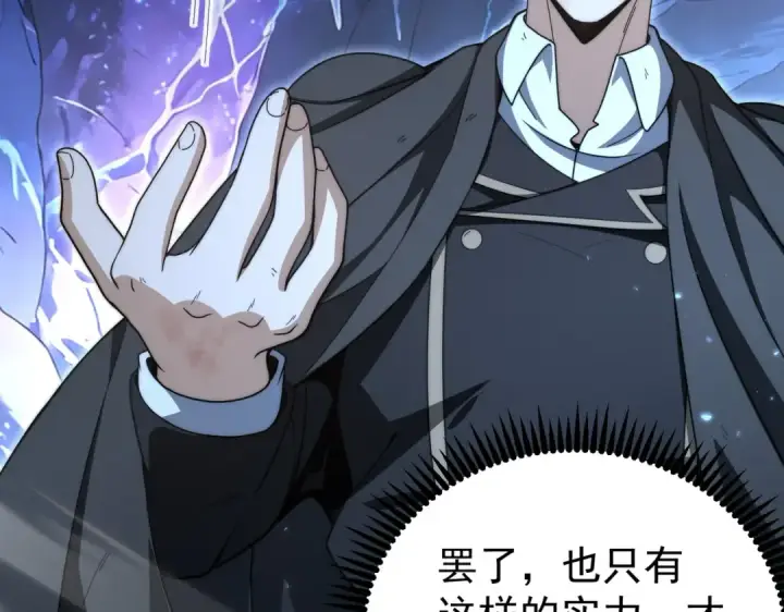 漫画《全民转职：驭龙师是最弱职业？》第235话 激活魂戒第97张图