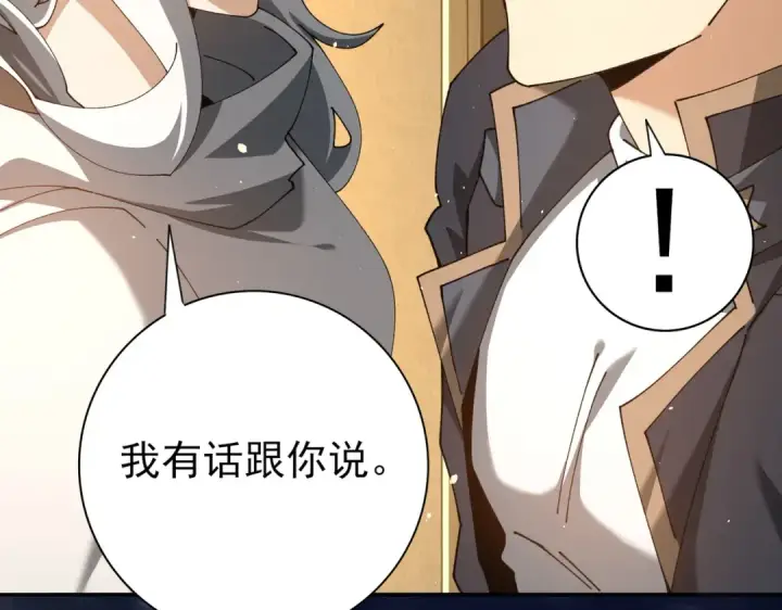 漫画《全民转职：驭龙师是最弱职业？》第236话 四转第100张图