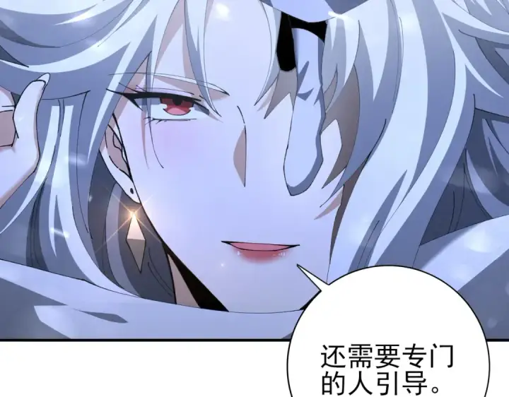 漫画《全民转职：驭龙师是最弱职业？》第236话 四转第108张图